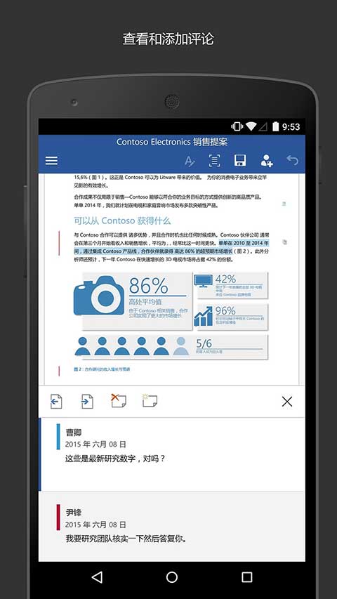 Microsoft Word软件封面