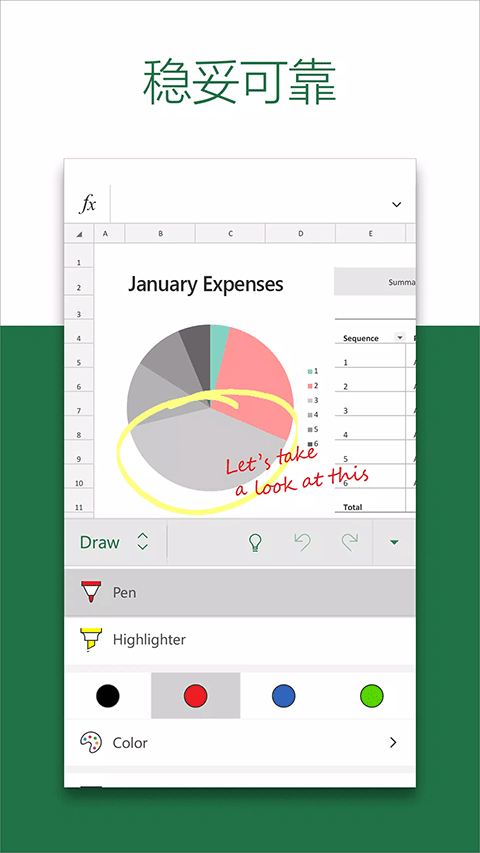 微软Excel app软件封面