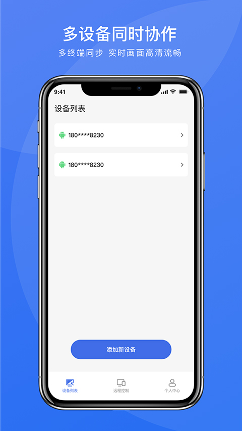 瞬马远程协助软件软件封面