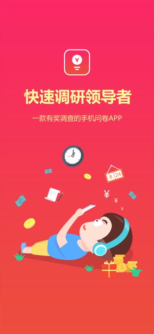 赚点app软件封面