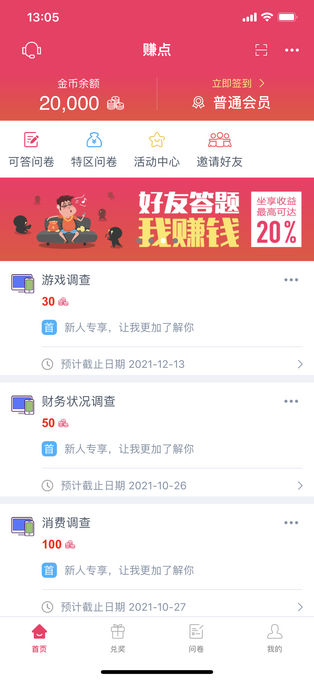 赚点app软件封面