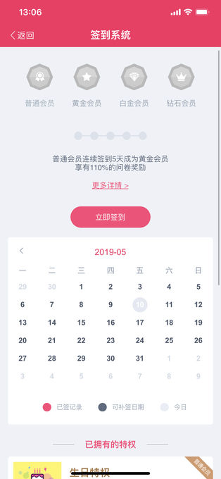 赚点app软件封面