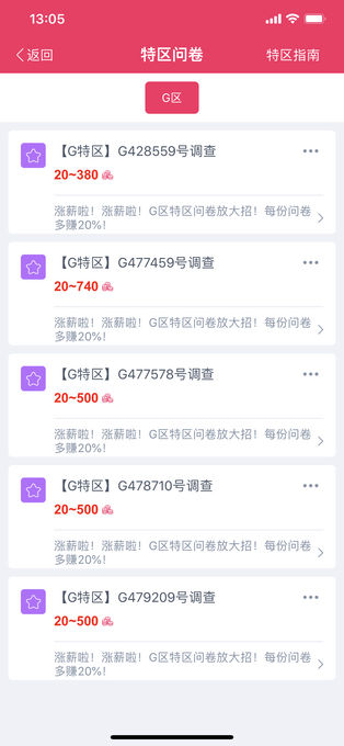 赚点app软件封面