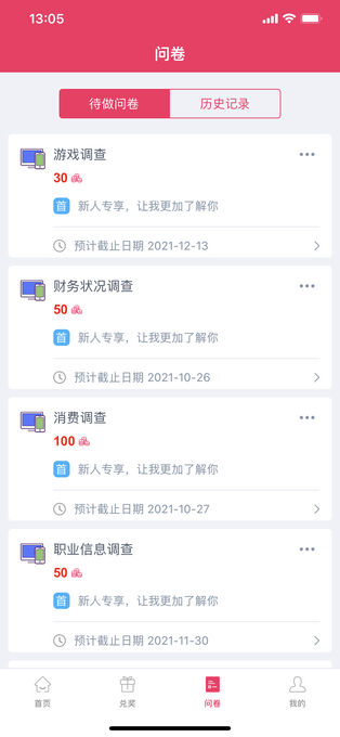 赚点app软件封面