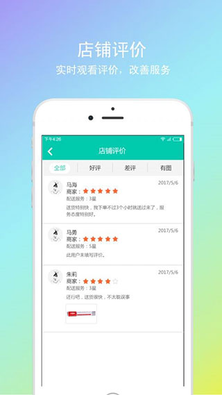神顺中医app第3张手机截图