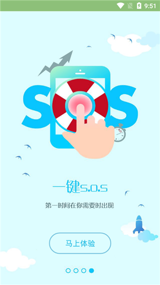 儿童天使v手表app软件封面