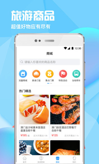 万游宝app软件封面