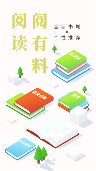 书多多app软件封面