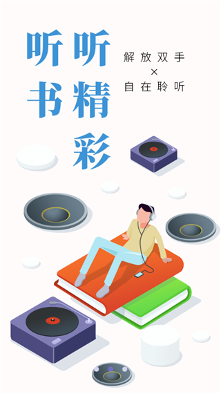 书多多app软件封面