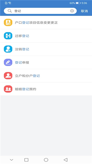 泰兴一卡通app软件封面