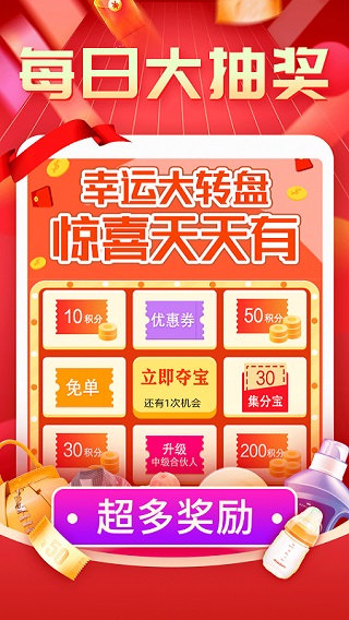 购物返利联盟app软件封面