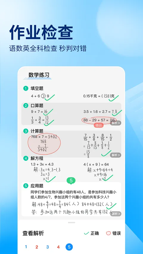 作业帮扫一扫答题软件软件封面