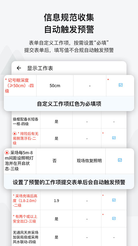 事事明软件封面