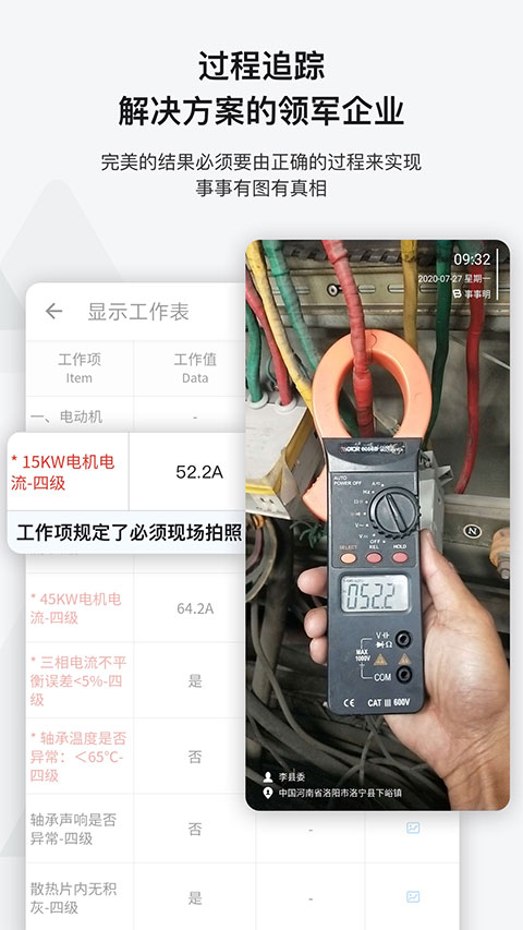 事事明软件封面