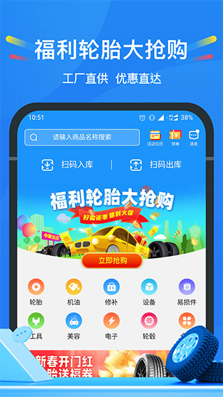 中策云店app软件封面