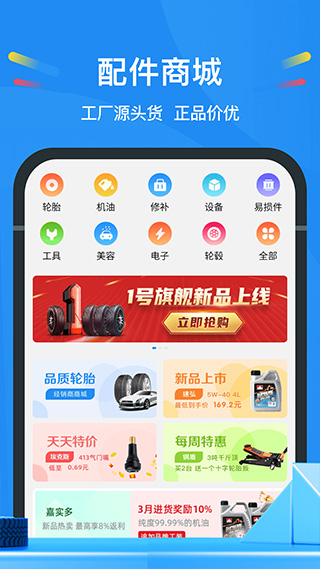 中策云店app软件封面