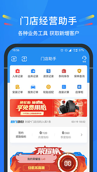 中策云店app软件封面
