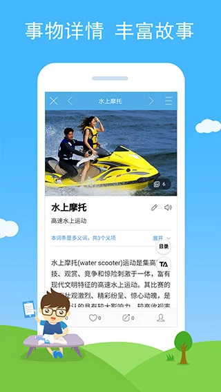 慧眼识图app软件封面