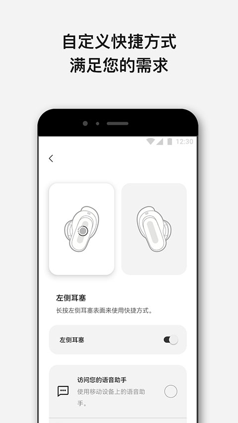 Bose音乐app软件封面