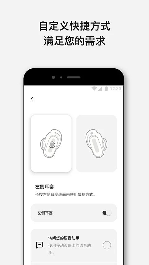 Bose音乐app软件封面