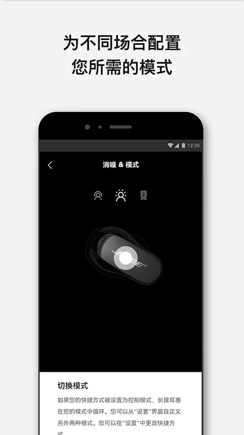Bose音乐app软件封面