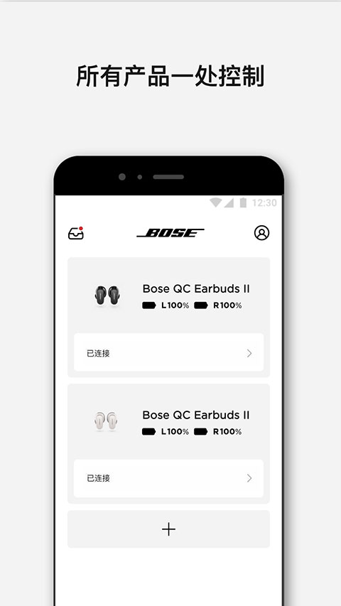 Bose音乐app软件封面