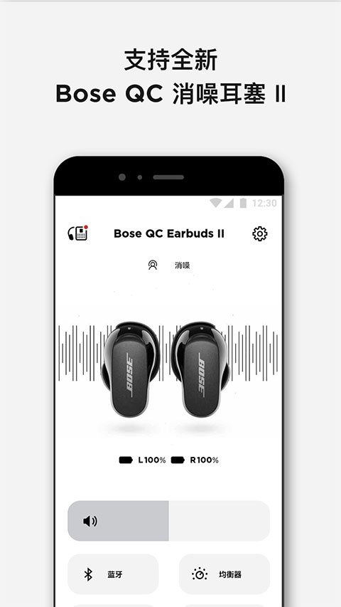 Bose音乐app软件封面