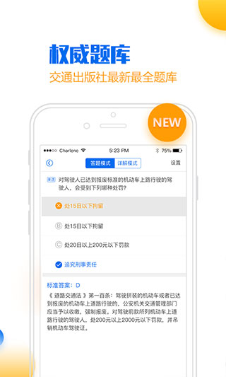 小乔初驾app软件封面