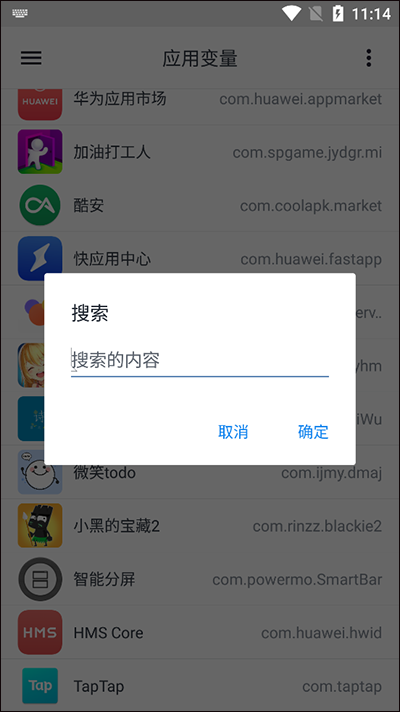 应用变量软件封面