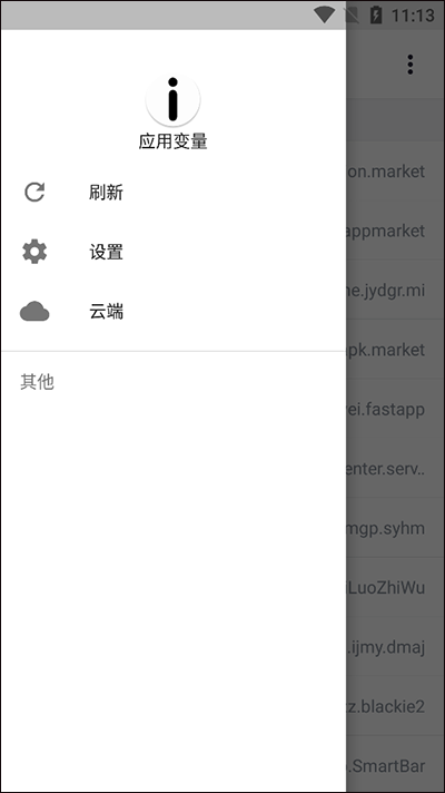 应用变量软件封面