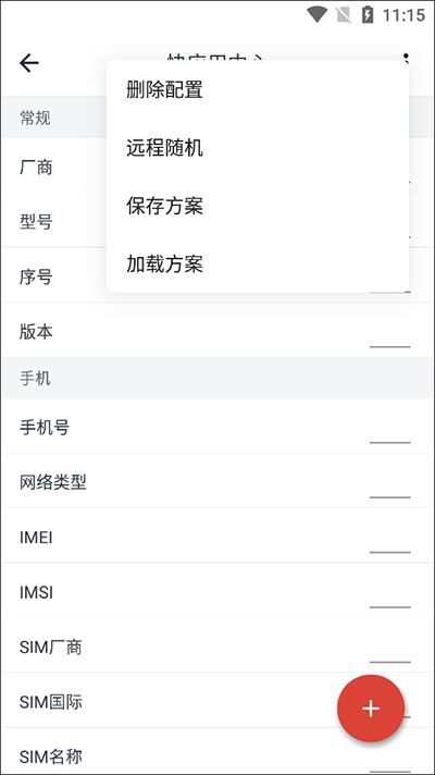 应用变量软件封面