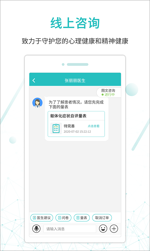 昭阳医生患者版软件封面
