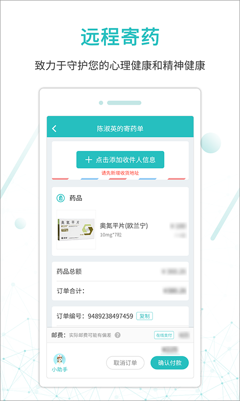 昭阳医生患者版软件封面