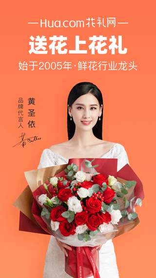 花礼网app软件封面