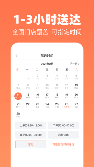 花礼网app软件封面