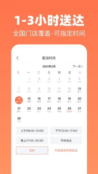 花礼网app软件封面