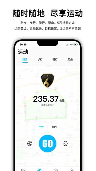 wearfitpro智能手表app软件封面
