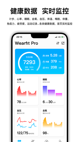 wearfitpro智能手表app软件封面