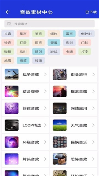 音频提取剪辑器app软件封面