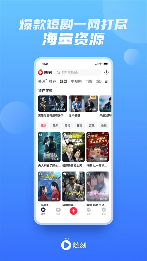 爱奇艺随刻版软件封面