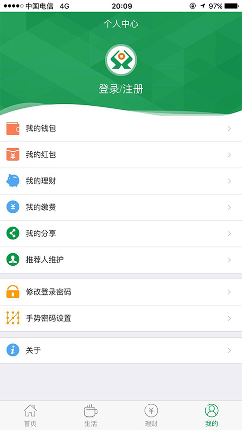 晋享生活养老缴费app软件封面