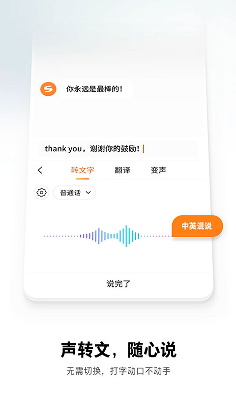 搜狗输入法皮肤编辑器软件封面