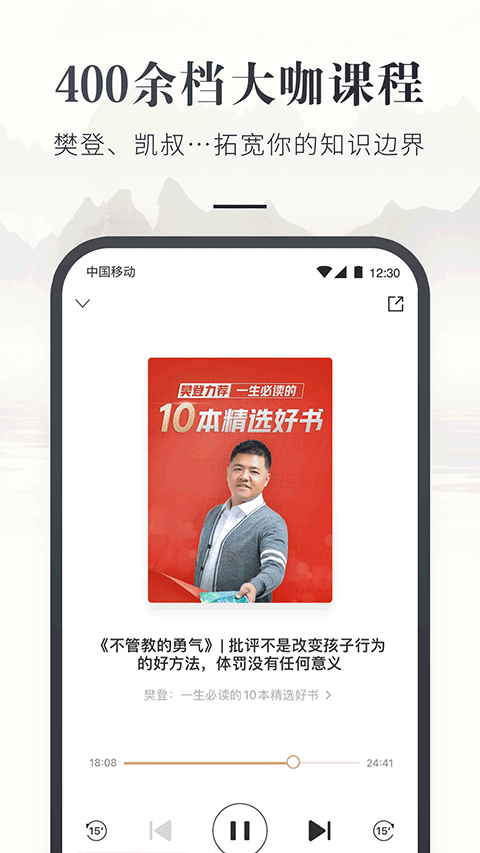 咪咕云书店app软件封面