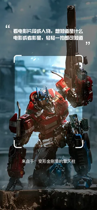 万能识图app软件封面