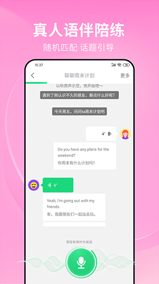 英语流利说软件软件封面