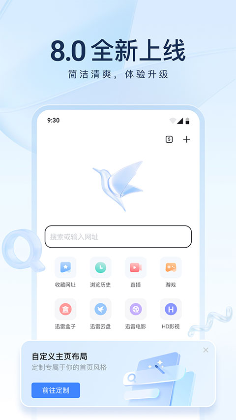 迅雷企业版软件封面