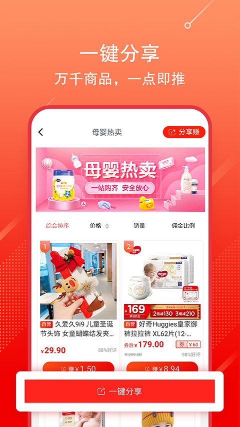 京东联盟app软件封面