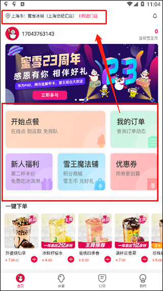 主界面