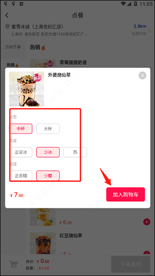 自定义设置