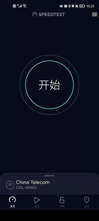 ookla speedtest官方app第2张手机截图
